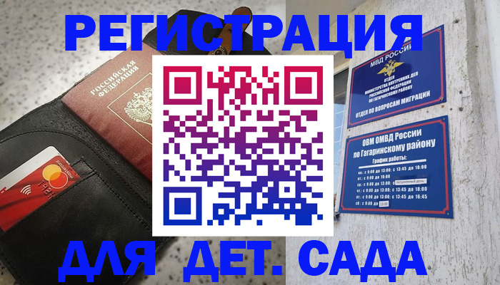 прописка паспорт в Ижевске