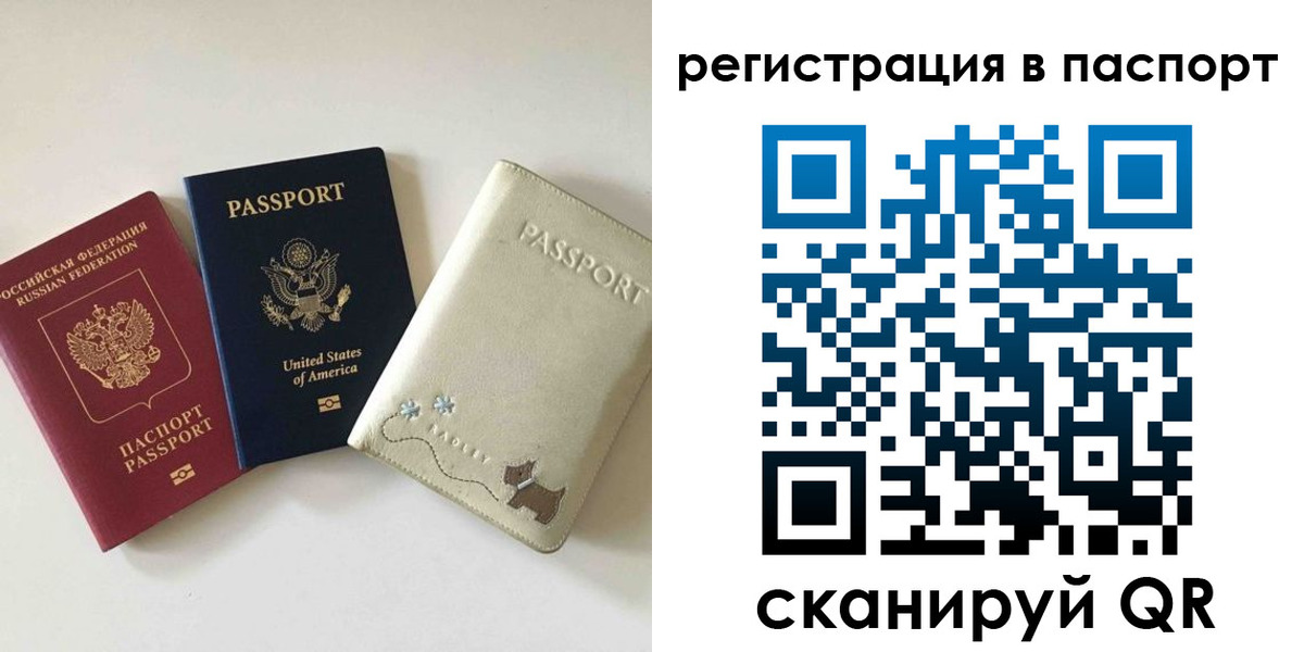 временная регистрация в квартире в Ижевске