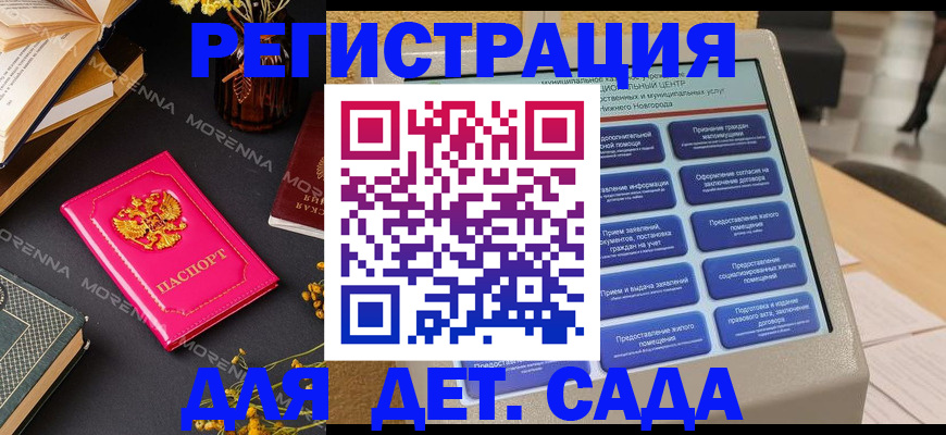 прописка для военкомата в Ижевске