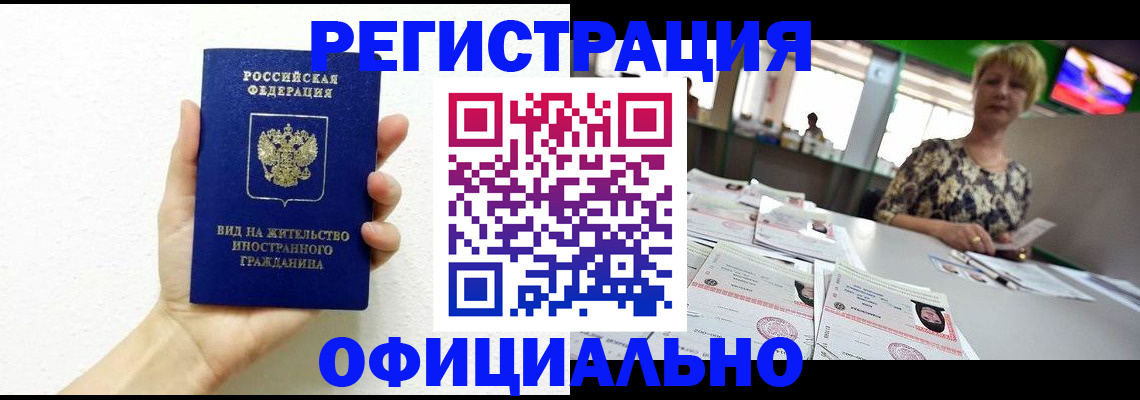временная регистрация гарантия в Ижевске