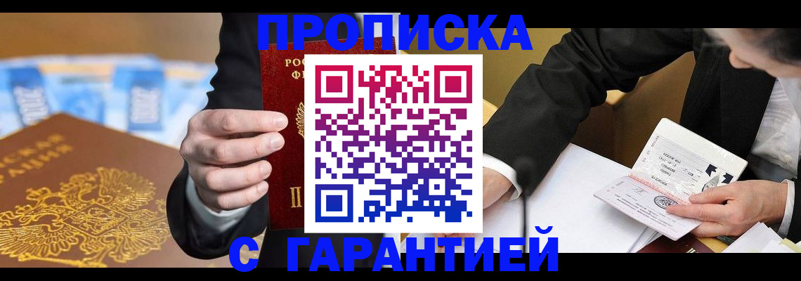 пропишу в квартире в Ижевске