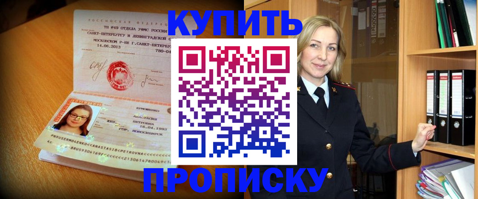 временная регистрация собственник в Ижевске