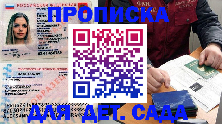 временная регистрация для всех в Ижевске