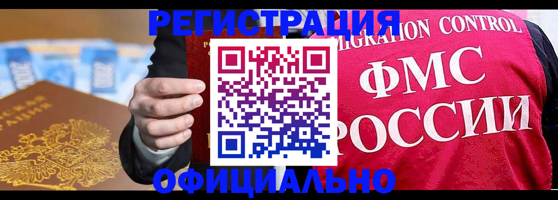 временная регистрация собственник в Ижевске