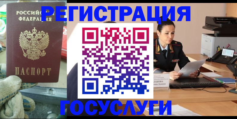 временная прописка в Ижевске