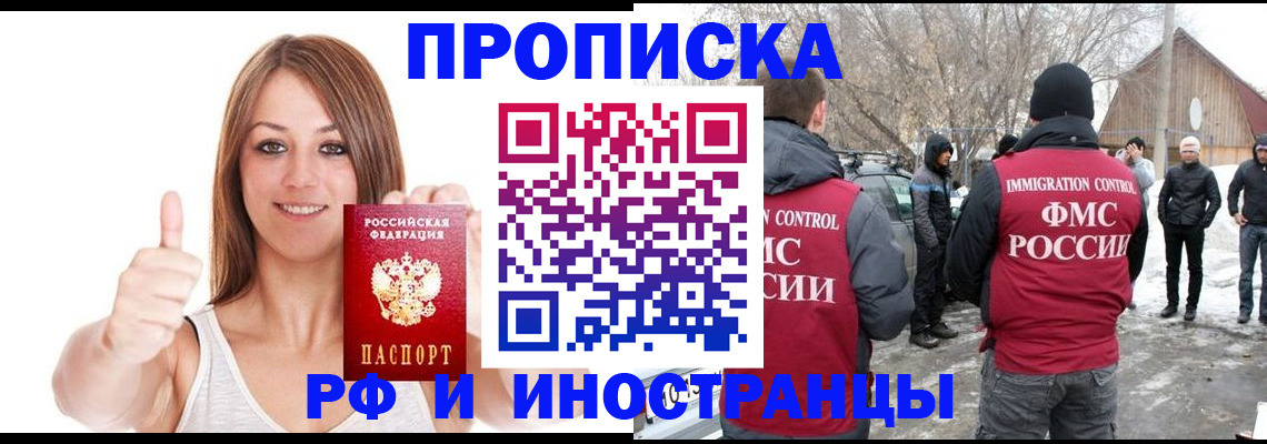 прописка от собственника в Ижевске