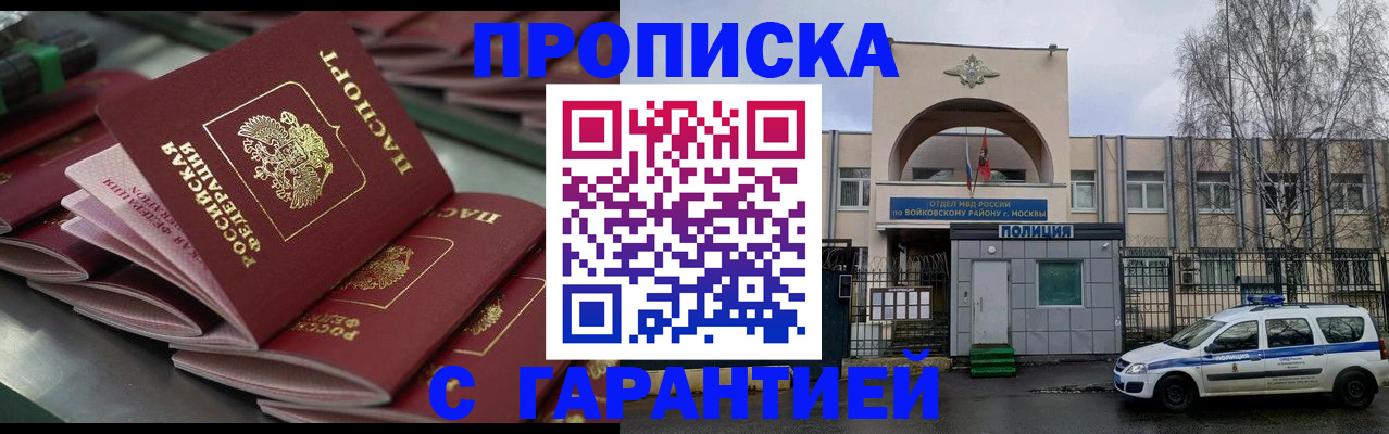 найти адрес прописки в Ижевске